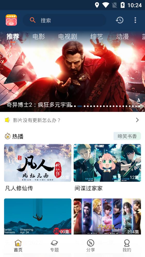 小熊影视v4.0