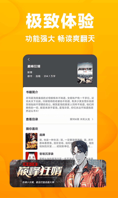 快读小说极速版v9.2.7