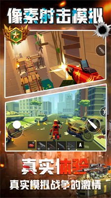 像素射击模拟v1.0
