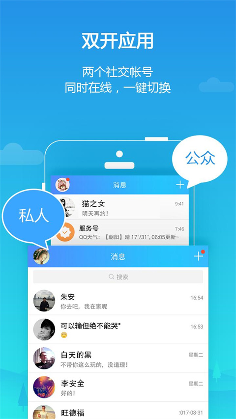 平行空间精简版v4.0.9485