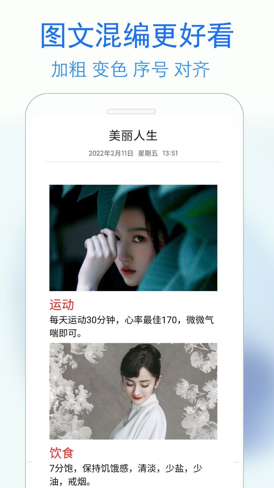 私密日记v1.0