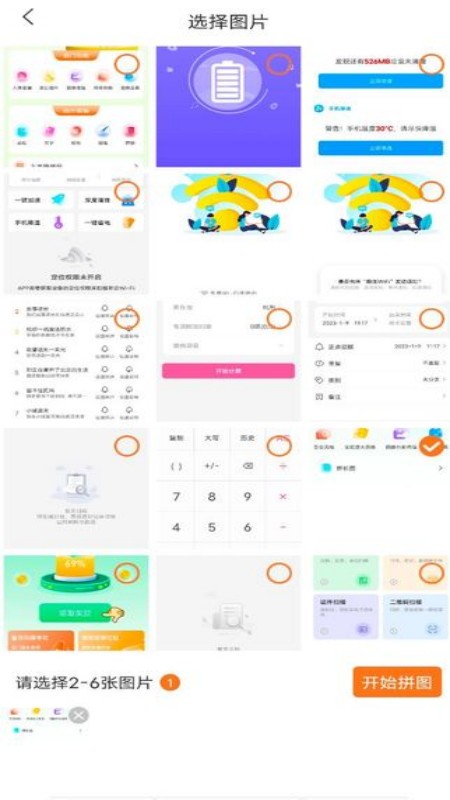清甜相机v1.0.0