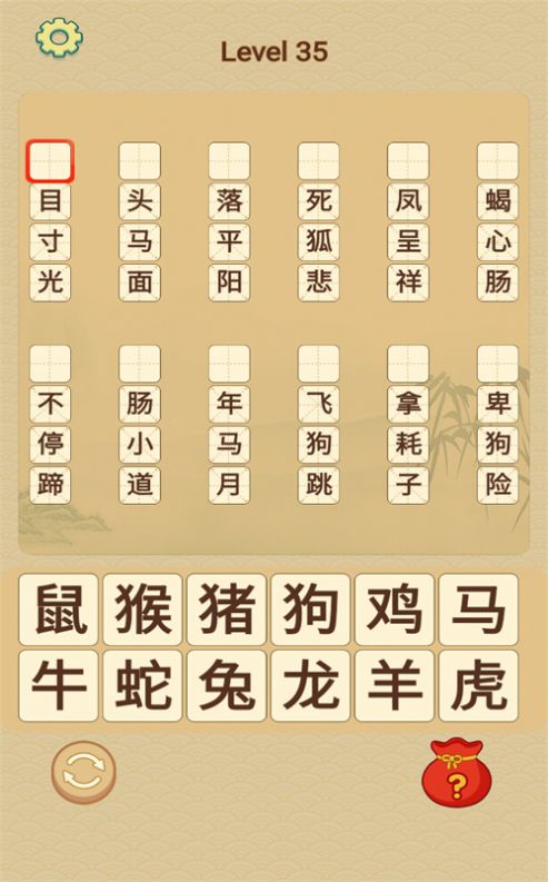 成语在心v1.0.1