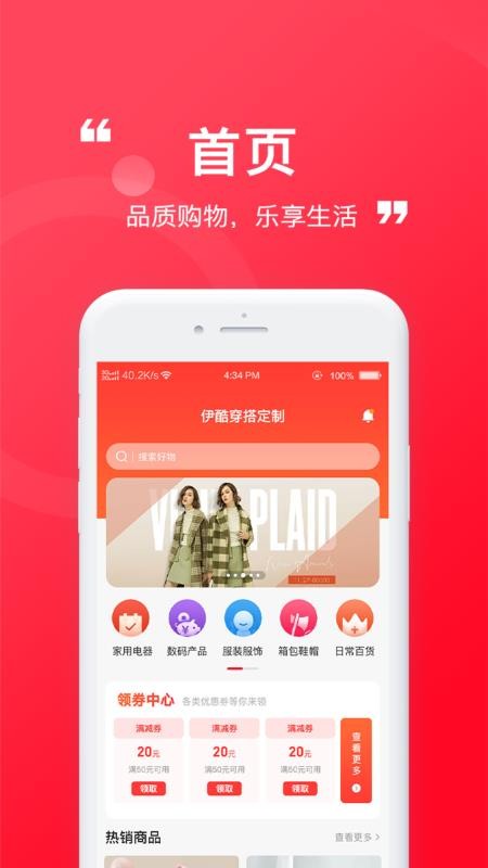 伊酷穿搭v1.0.17