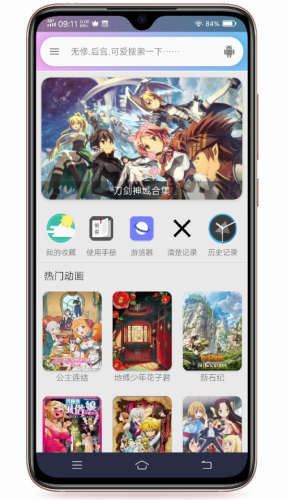 嘻嘻动漫v1.1.3
