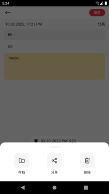宅猫笔记v9.2.0.1