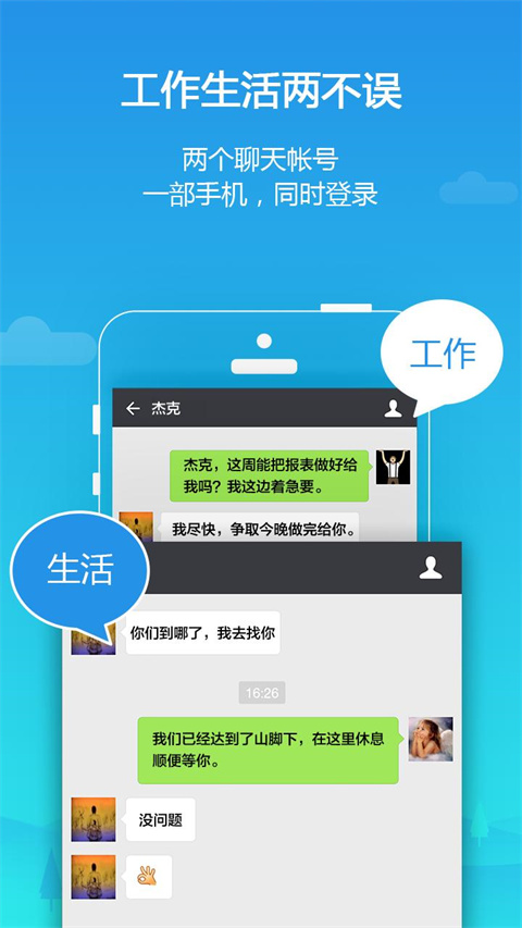 平行空间精简版v4.0.9485