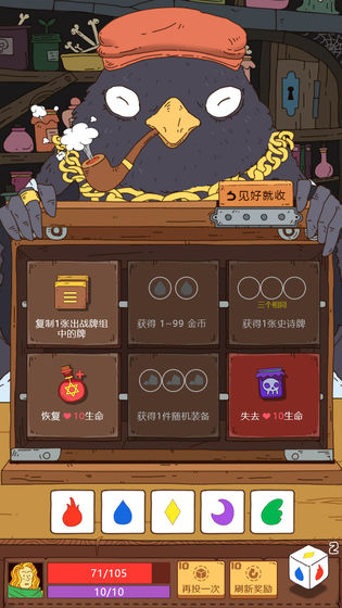 骰子元素师v2.18.0
