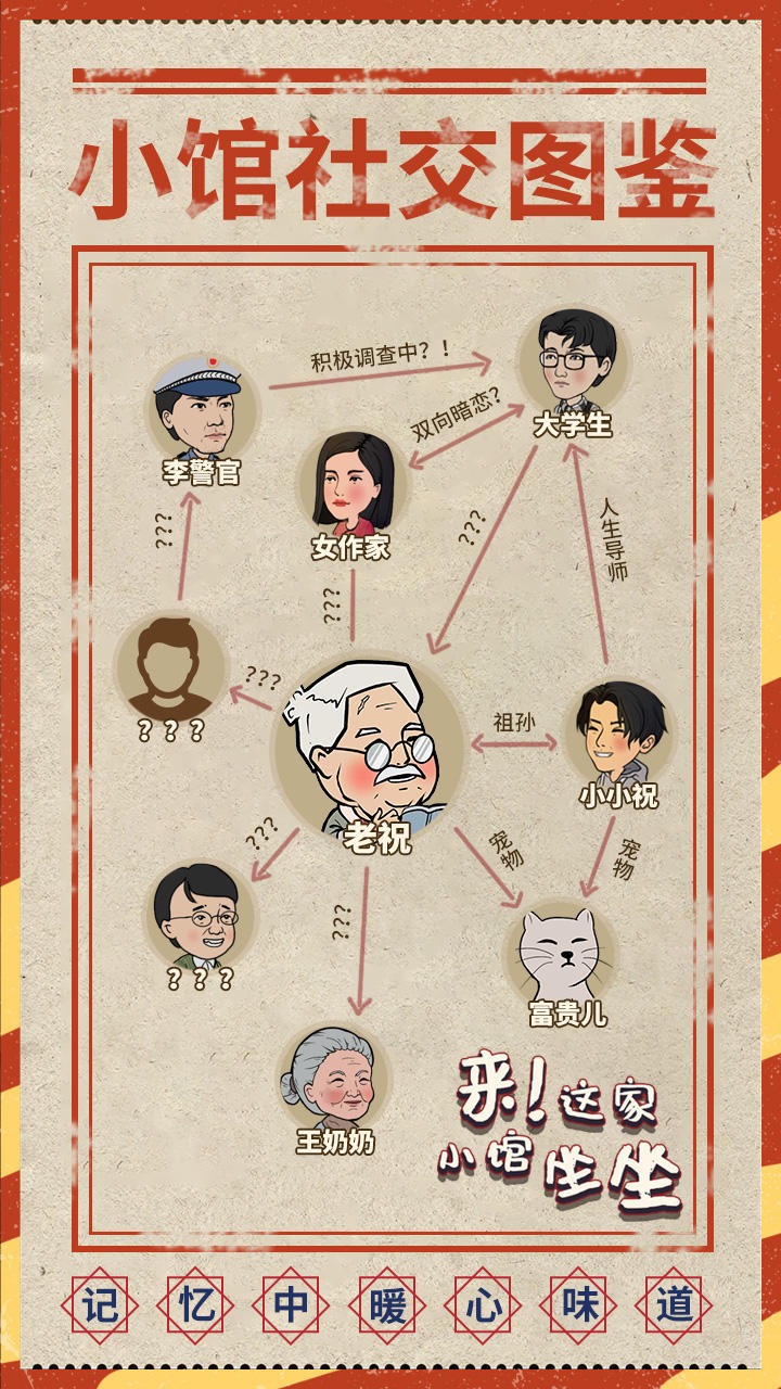 来这家小馆坐坐v1.0.1