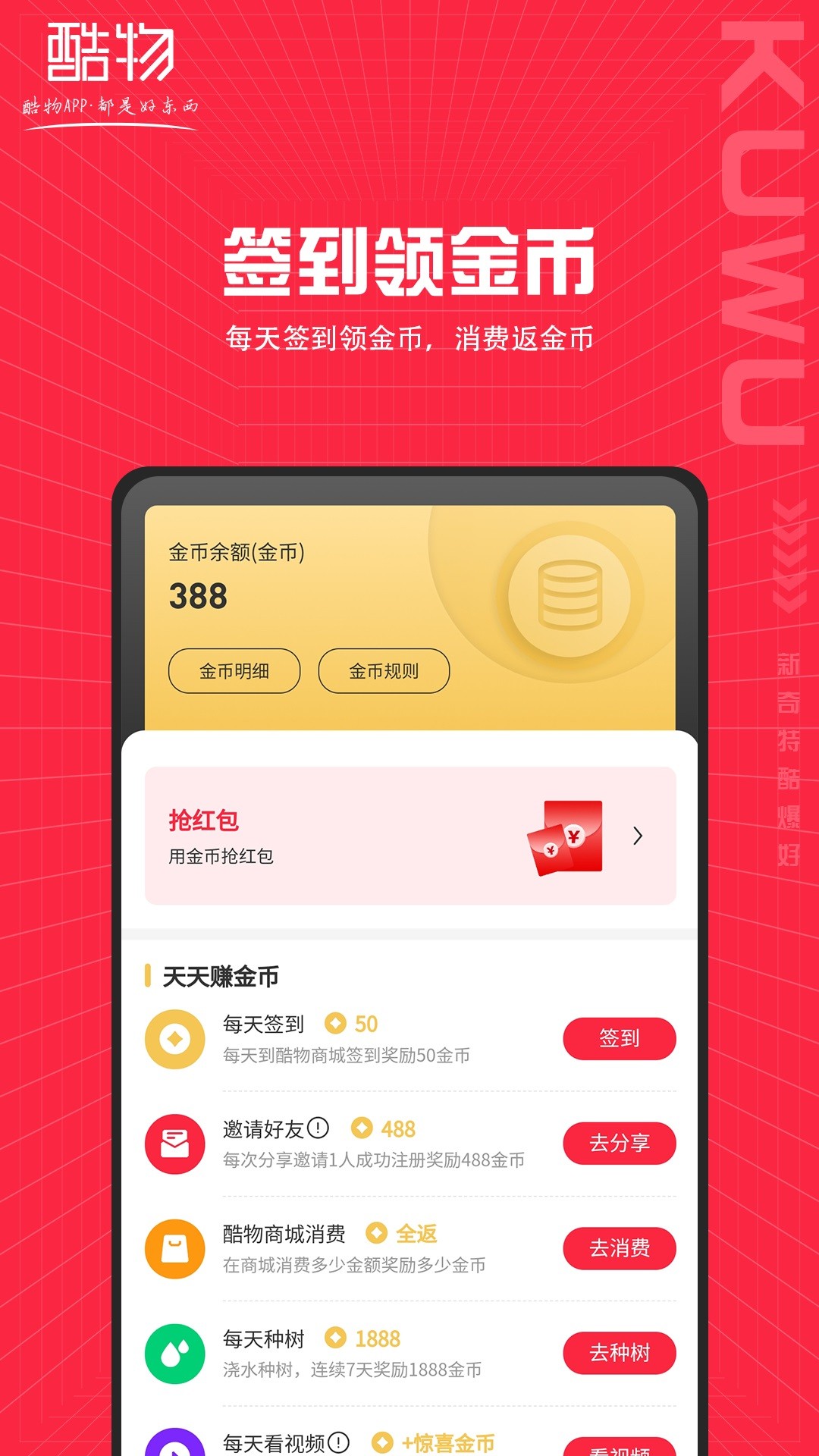 酷物商城v1.1.11