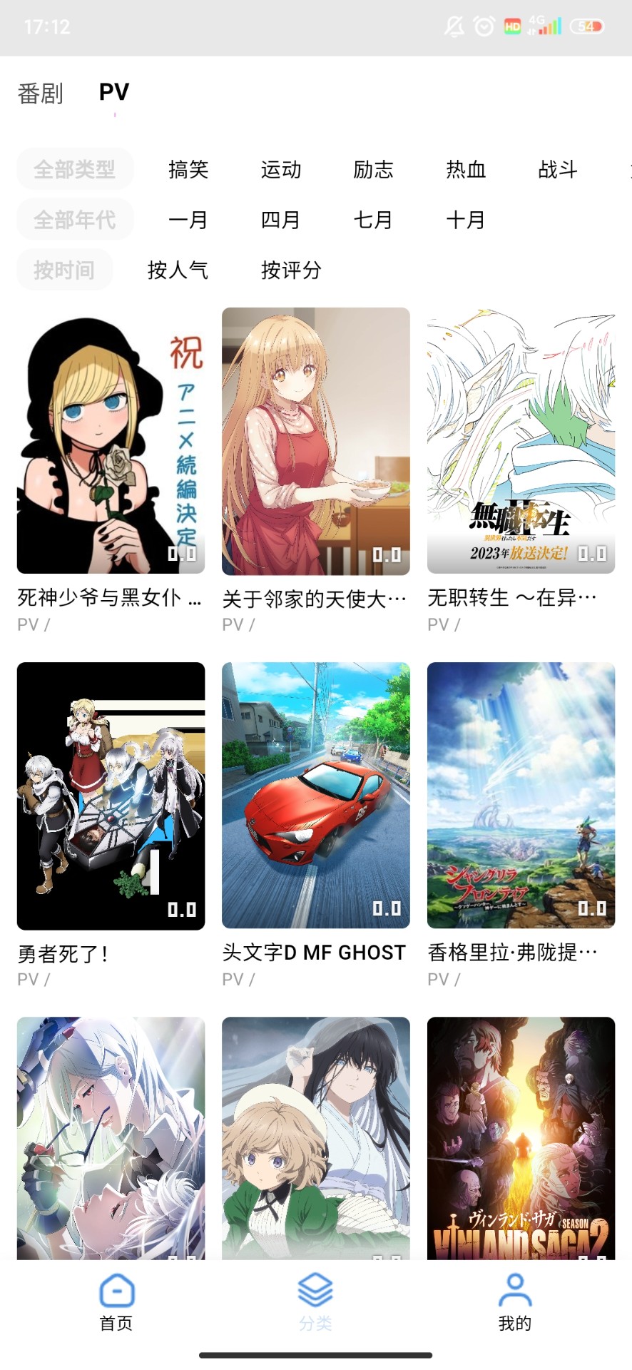 acgNya动漫v3.9.0