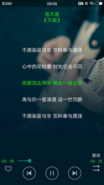 搜云音乐SViP版v2.6