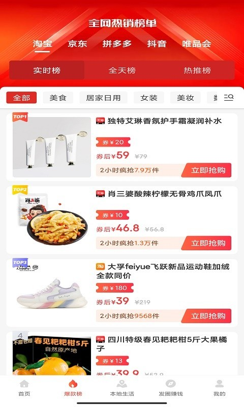 省买买v0.0.5