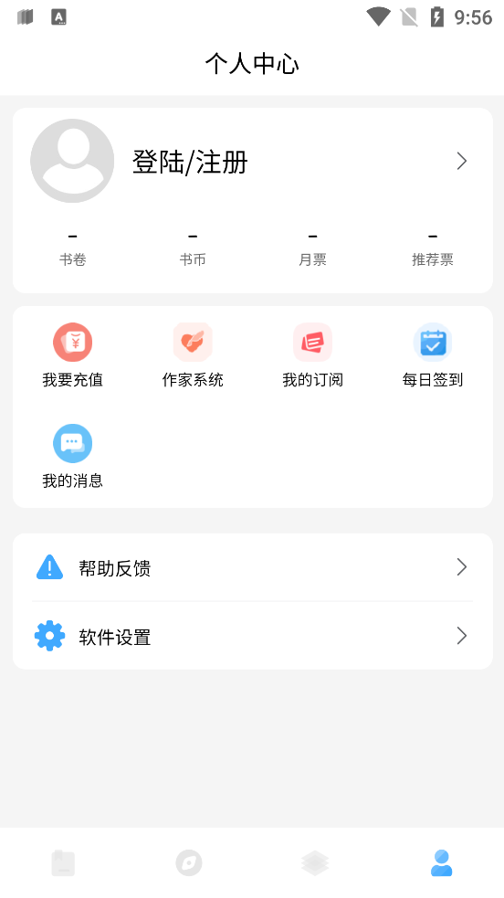 废文小说v1.0.9
