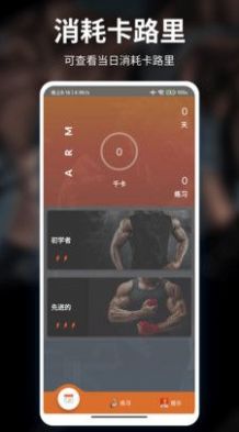 红檬健身v2.0