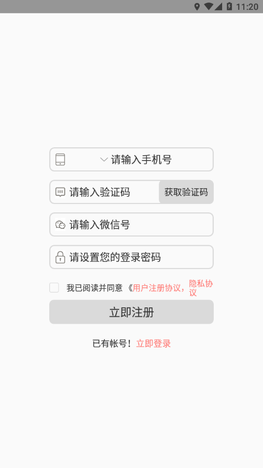 华校云课堂v1.2.2