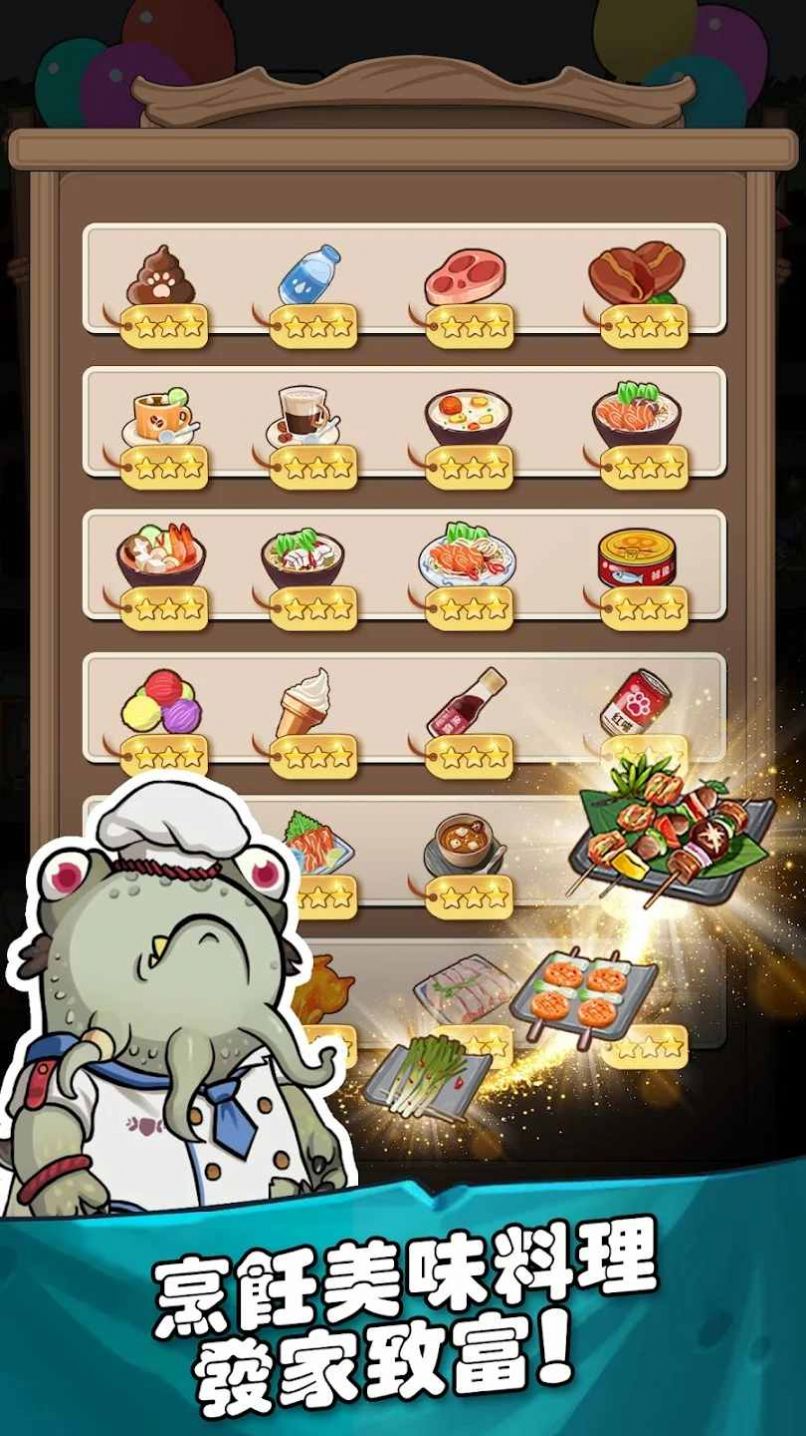 从咸鱼到老板v1.0.0