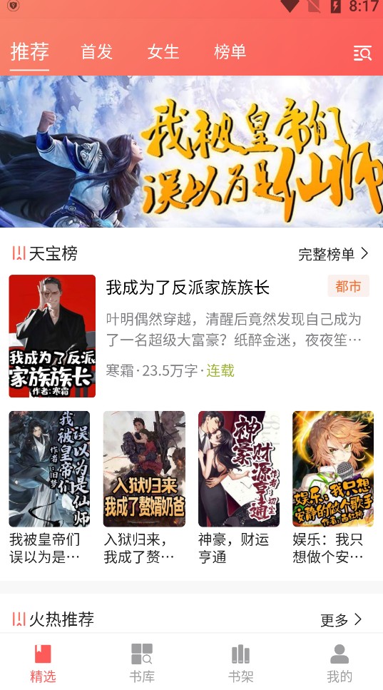 天宝云阅v3.0.2