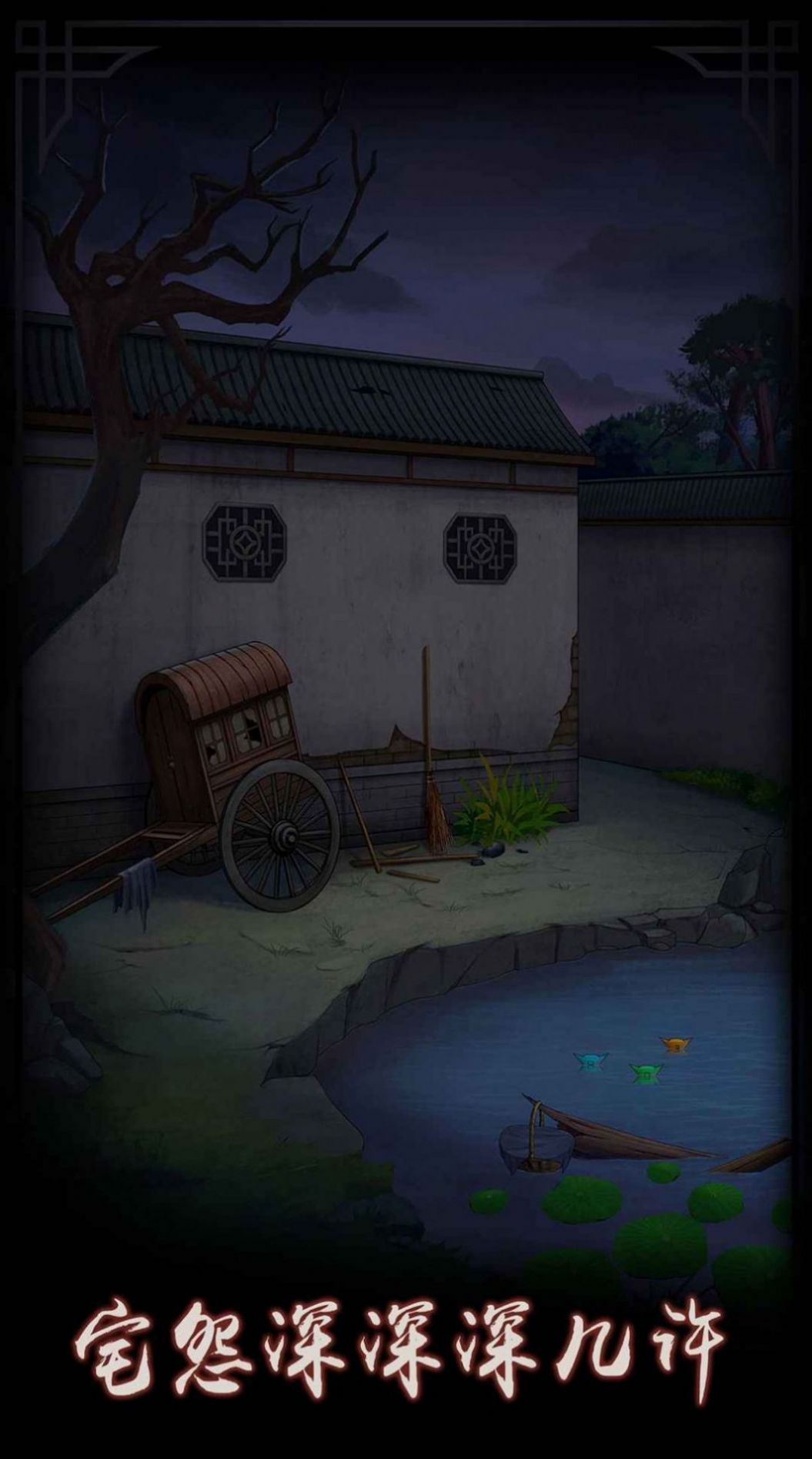 宅怨v1.1