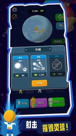 迷你射击v1.0.0