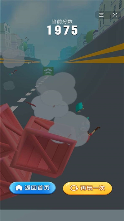 滑板冲冲冲v3.1