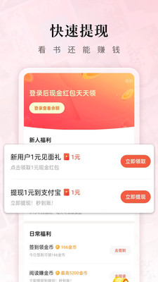 红果免费小说v5.3.7.33