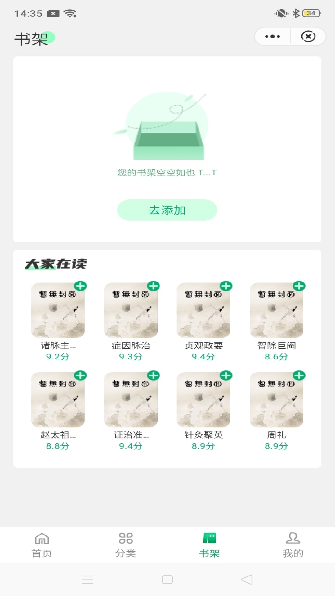 学观阅读v3.4.6