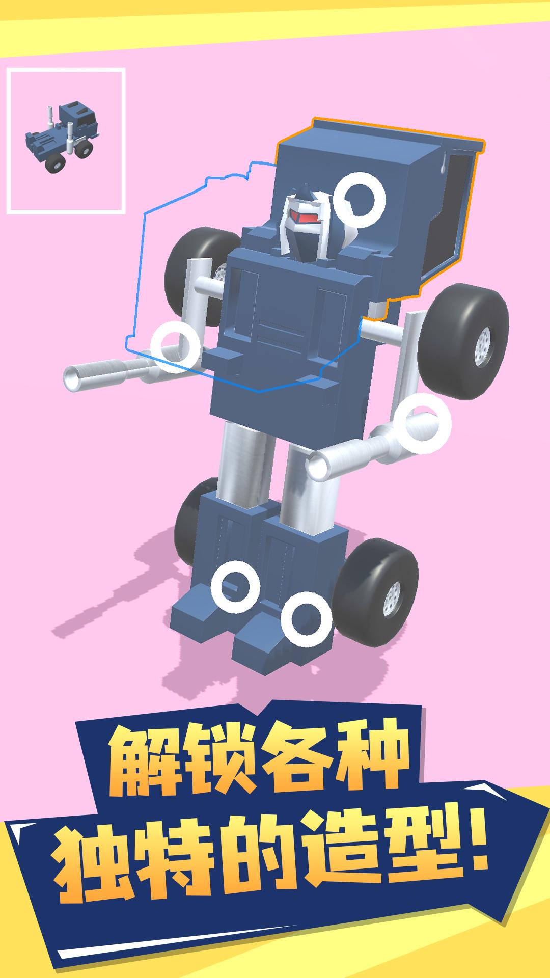 变形奔跑v1.0.0