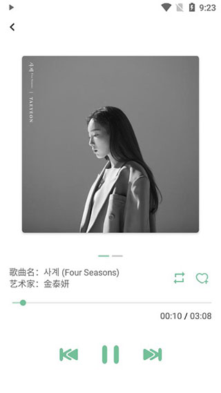 落雪音乐手机版v0.8.9