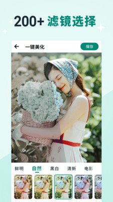 美忆相册v2.0.13