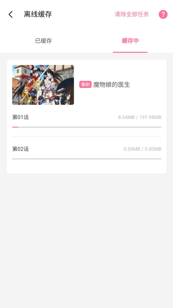 唧唧v15.2