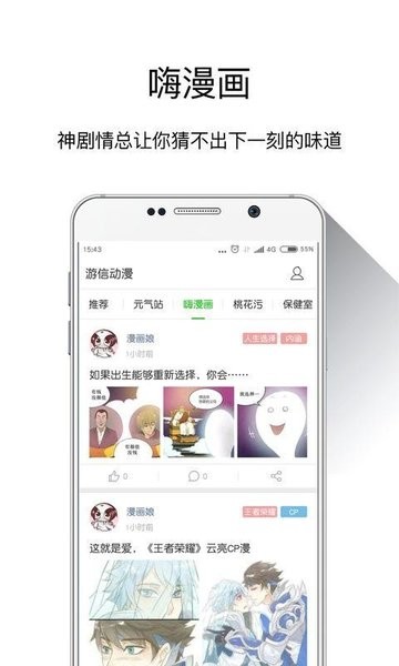 游信动漫v4.0.2