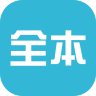 全本小说下载器老版本v2.0.1