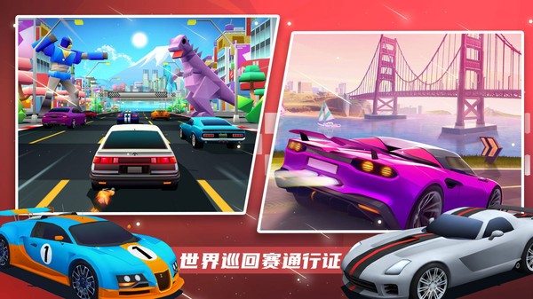 超级赛车大师v1.0