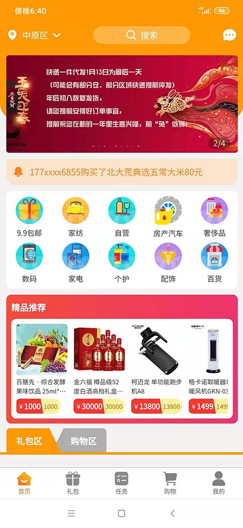 汇来购v1.0.0
