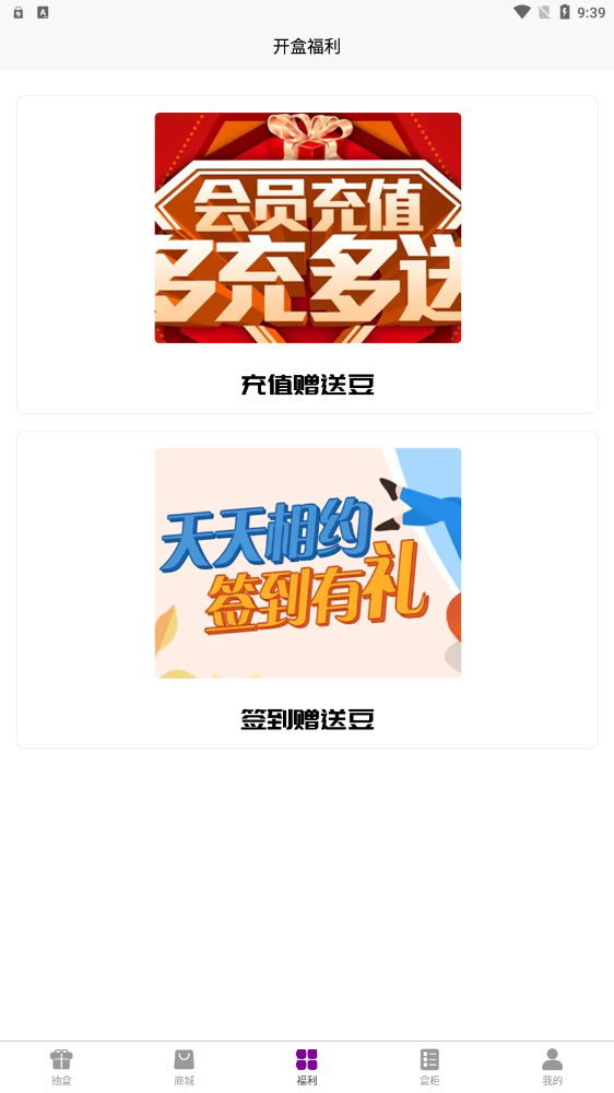 聚物盲盒vv1.4.5