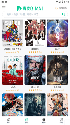 青麦v1.0.0