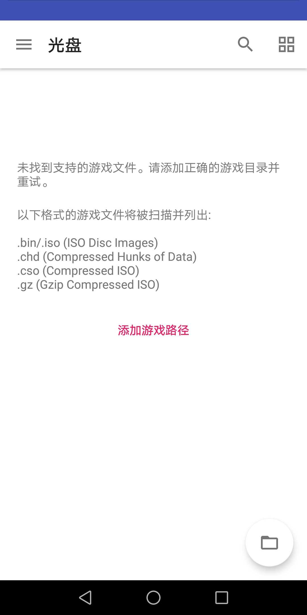 以太PS2模拟器vv1.0-2233