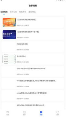 狂帝软件库v1.3