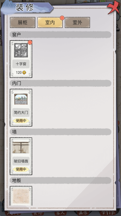 水墨记v1.0.2