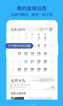 布谷鸟闹钟v2.2.5