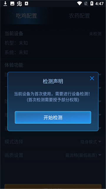 鬼冥画质助手120帧版v