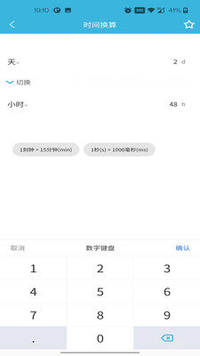 一刀工具箱v8.0.5