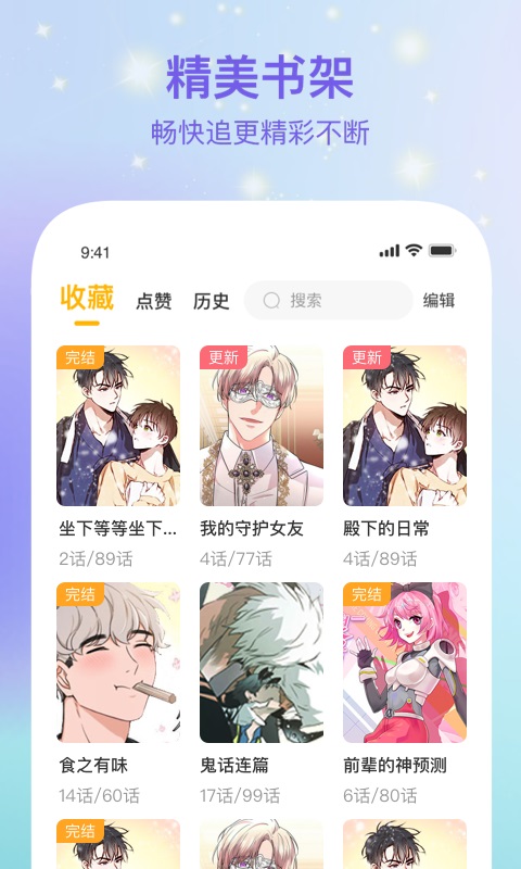 波罗派v1.0.0