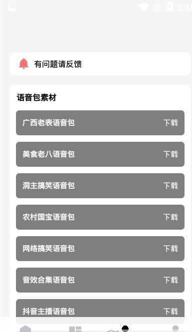 杰克画质怪兽v1.82.00