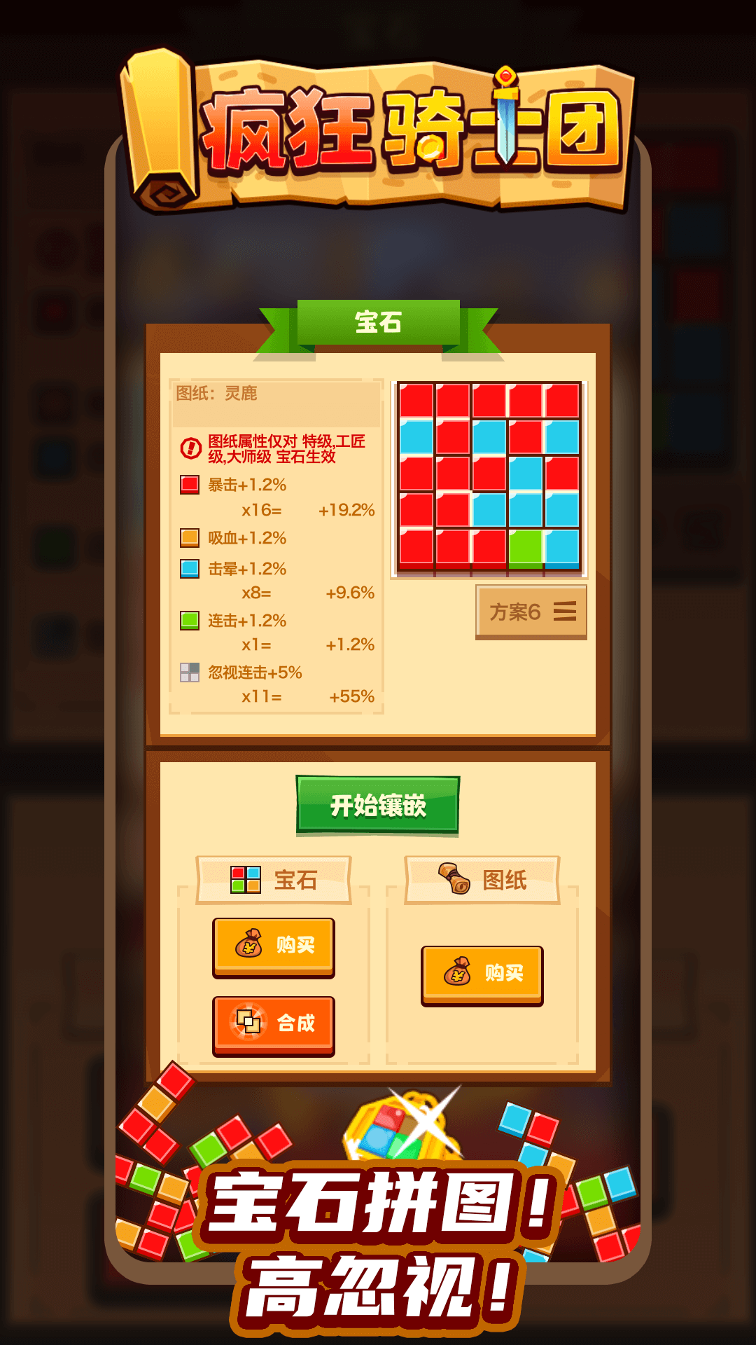 疯狂骑士团v1.0
