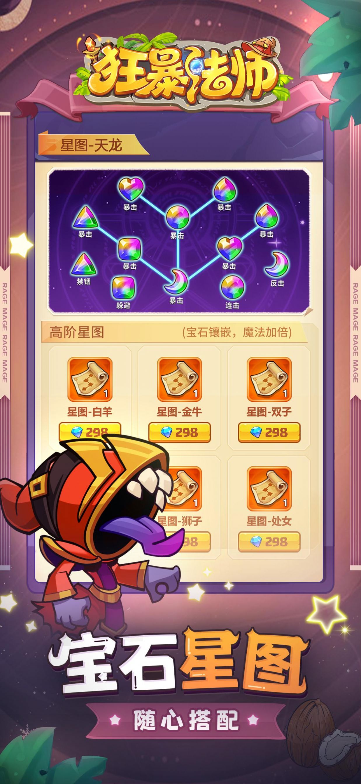 狂暴法师v1.0.0