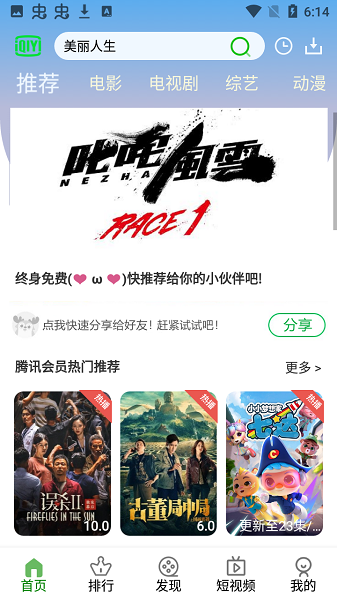 安云影视v5.1.31