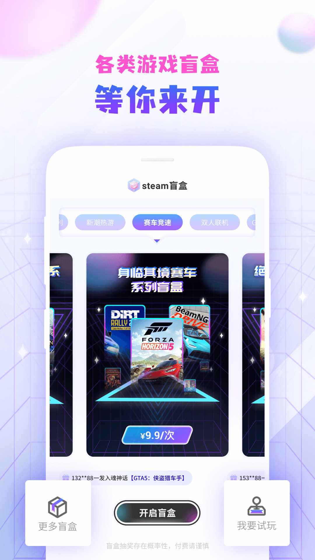 steam盲盒v1.0.1