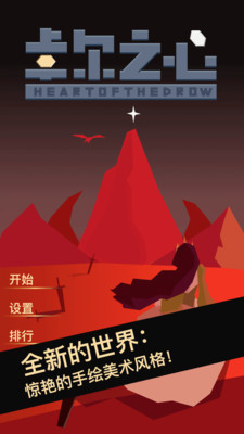 卓尔之心v1.0
